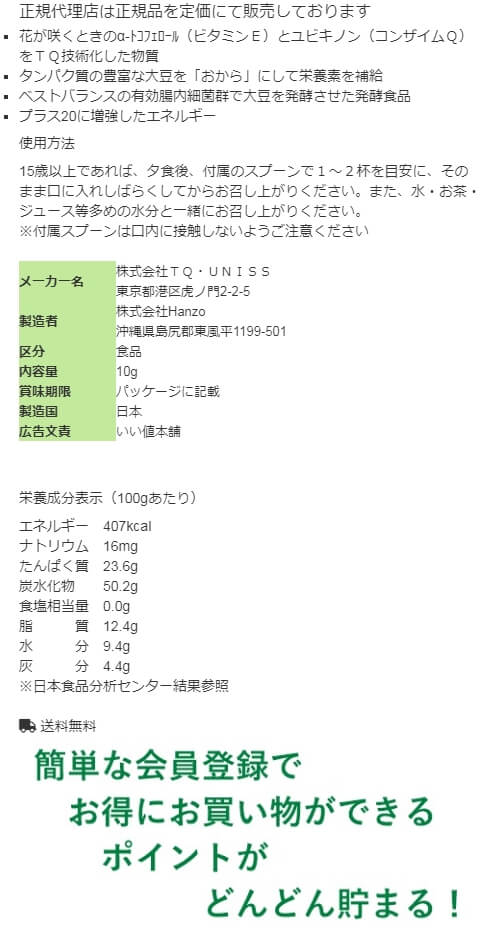 TQBIO ビオ