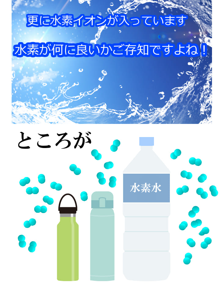 水素は抜ける