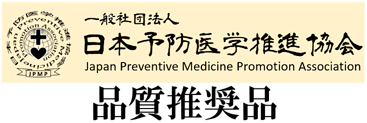 日本予防医学推進協会