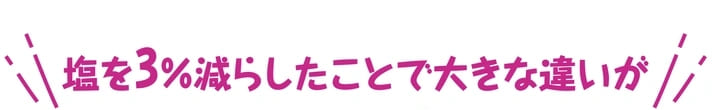 皇帝塩入りTQ塩石けん体験談