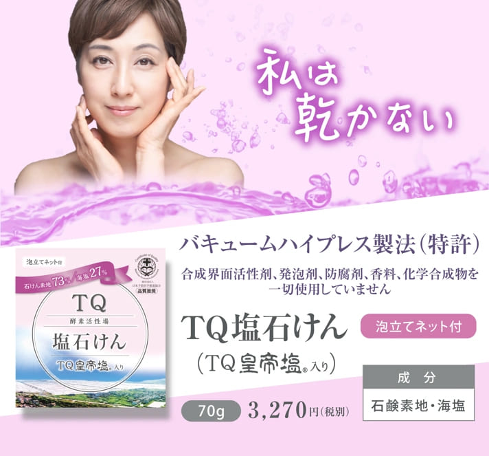 私は乾かない
