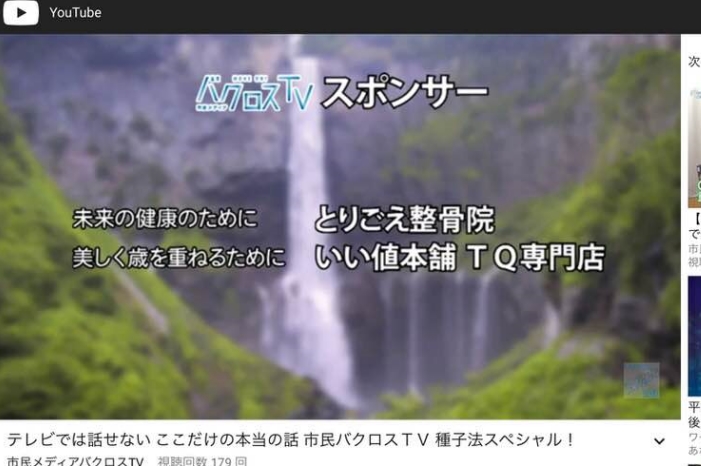 市民メディアバクロスTV